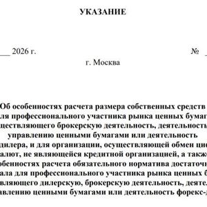 Bank of Russia Limits Crypto Equity to 25% for Market Brokers