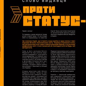 Bitcoin Magazine Ukraine Launches First Print Issue