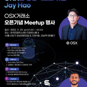 Next-Gen Exchange Launch Announcement by Former OKX CEO Alongside StarkMeta Debut in Korea