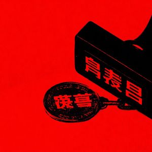 China's Ant Group's AntCoin Filing Signals Crypto Ambitions